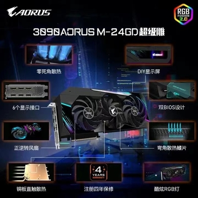 GIGABYTE Aorus GeForce RTX 3090 24g ETH 10496 CUDA 1785MHz DirectX 12
